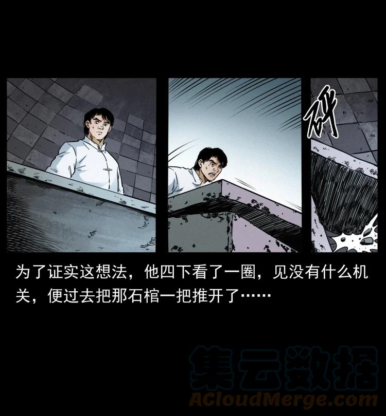 422 不死羽人66