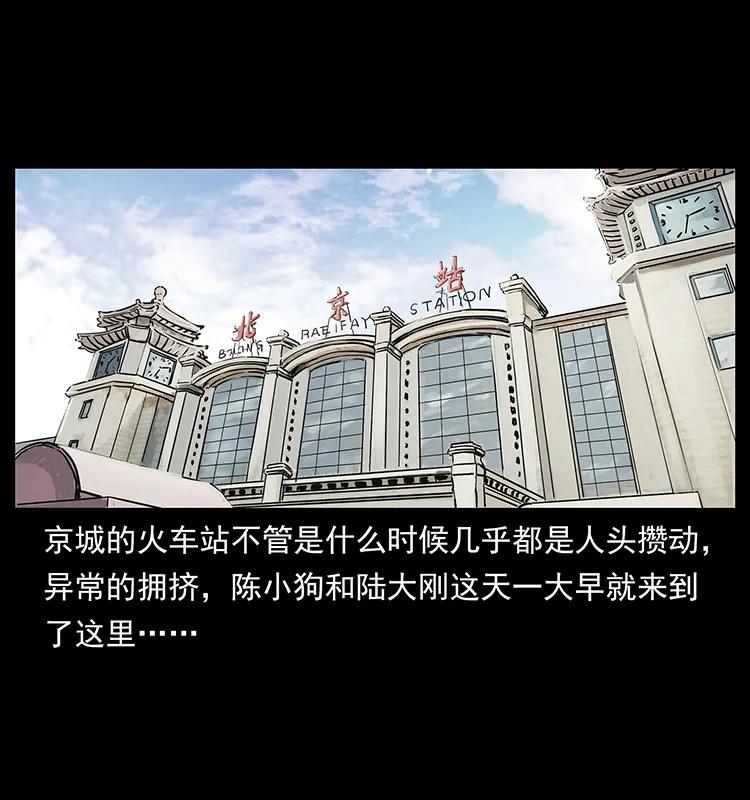 221 凶宅中介人22