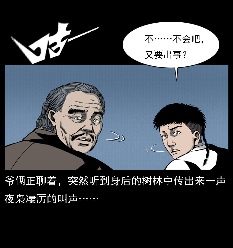 016 巫蛊之害4