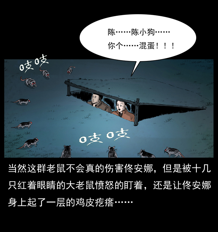 055 探虬骨84