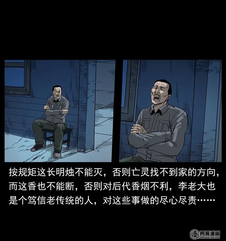 132 棺陵村诡事17