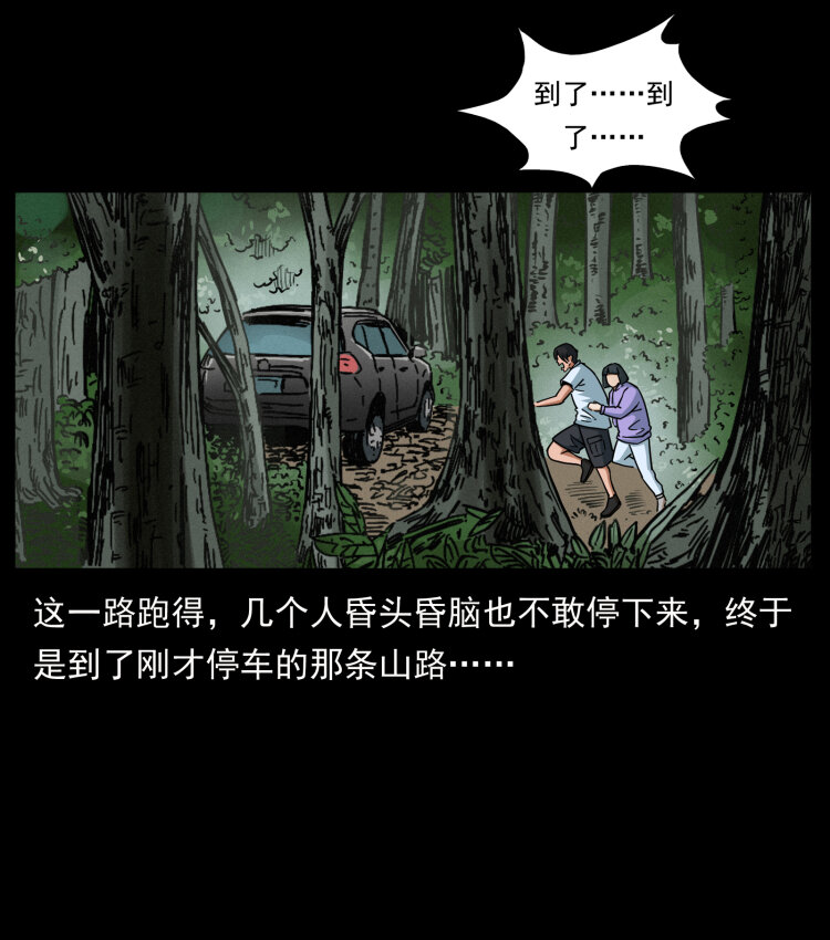 462 边城诡事78