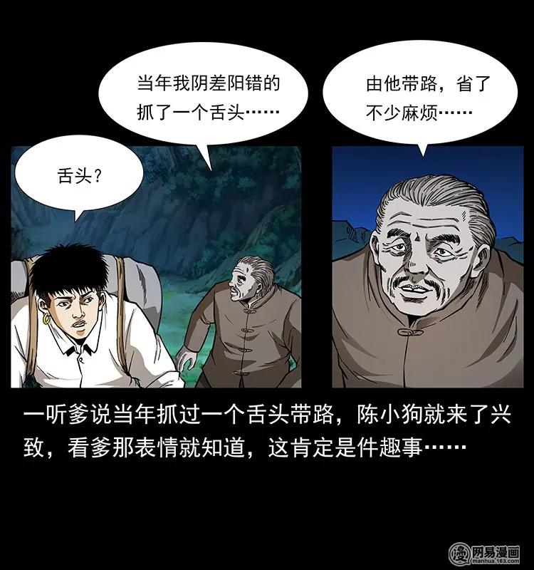 141 进山17