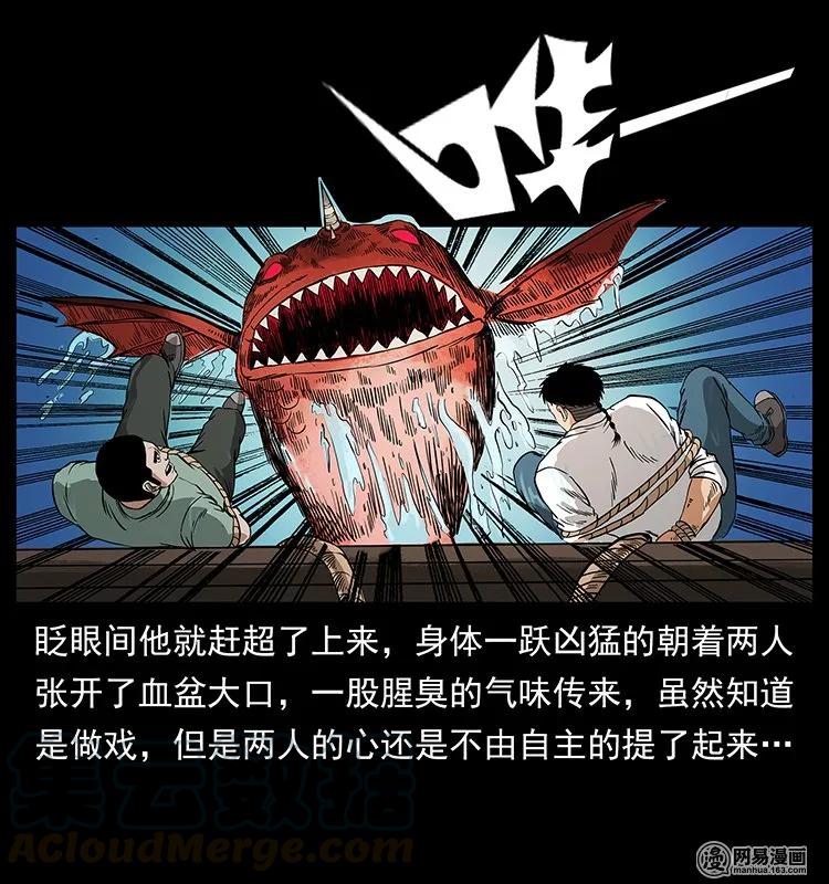 130 大战通天鼋28