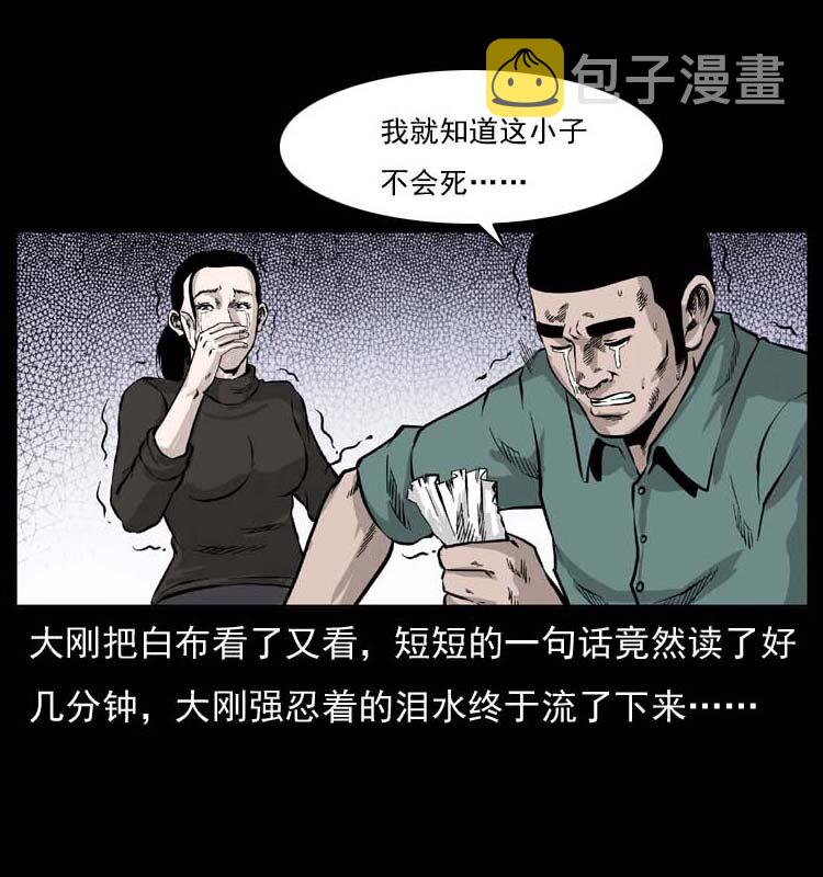 058 万骨冢13