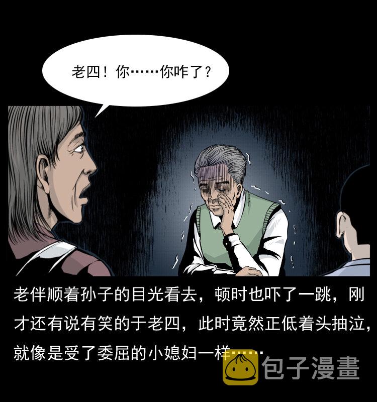 010 带回来的女鬼20