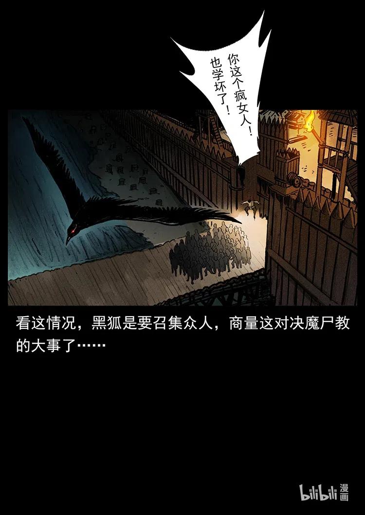 379 皮家三鬼86