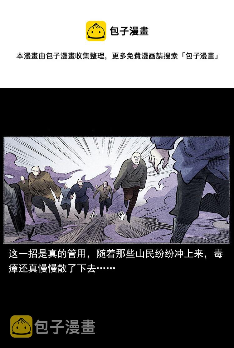 外传 洛生传5 引蛇出洞70