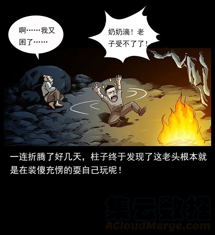281 柱子归来！76