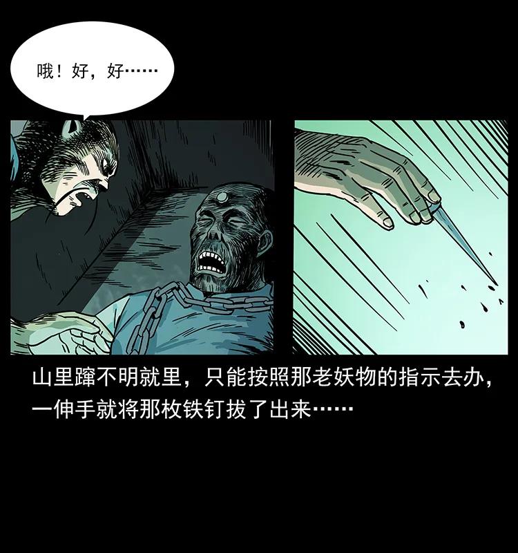 226 铁棺冢67