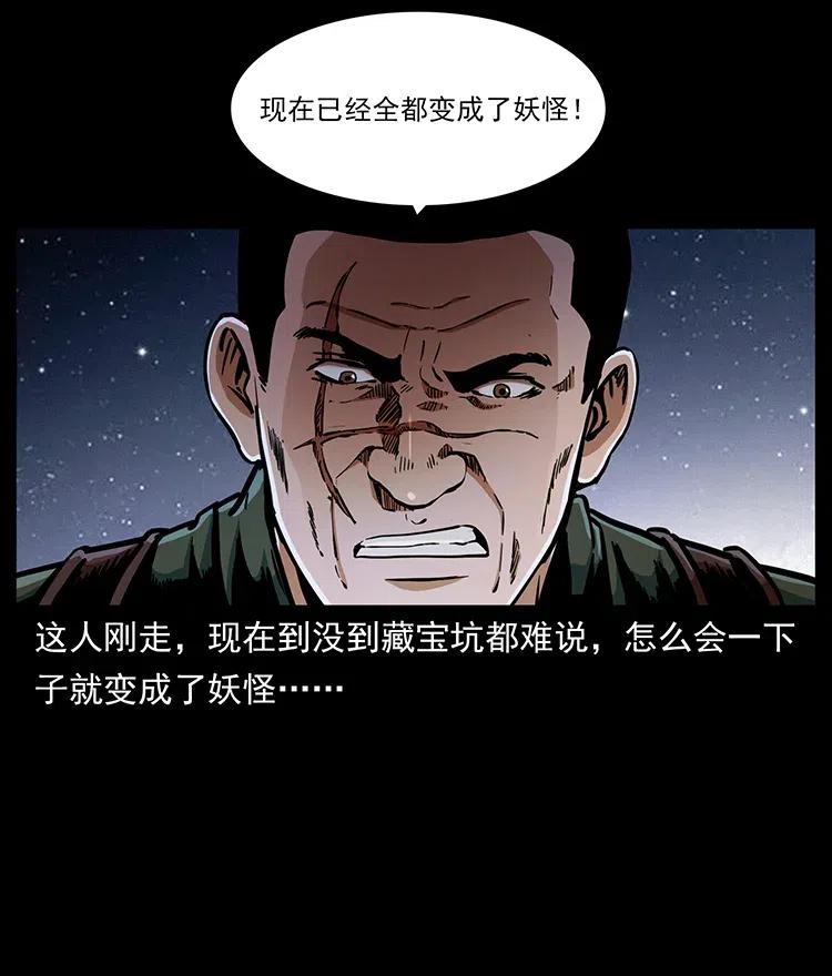 325 财宝！财宝！46