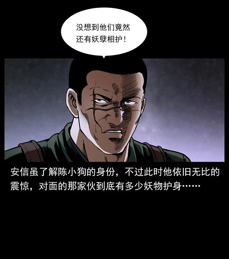 326 妖驹乌云33