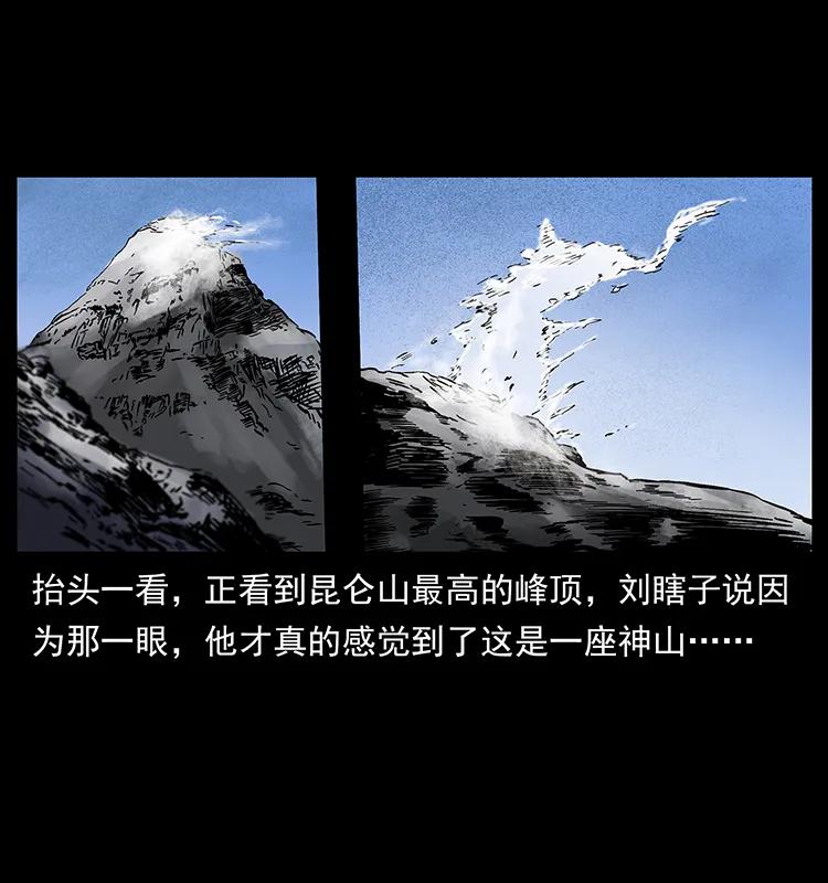 253 昆仑神兽74