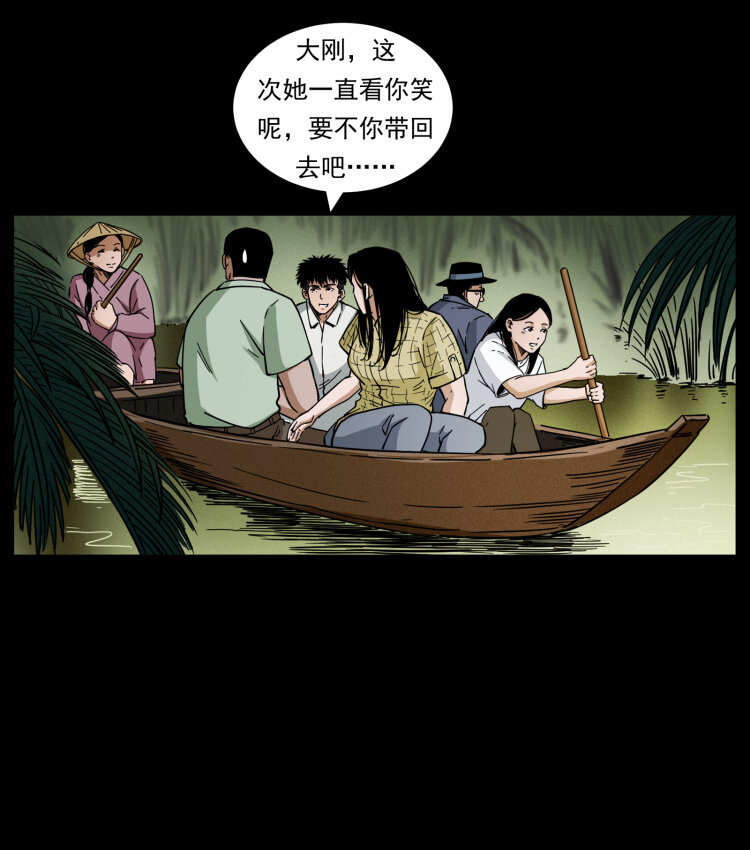 435 凶鬼猎人40