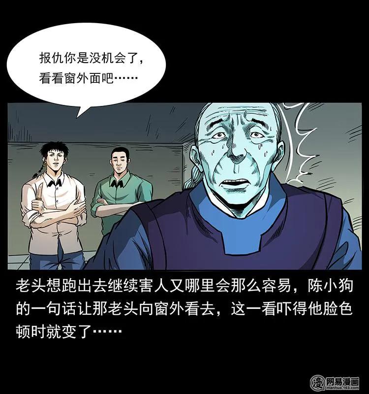 149 不死的老鬼70