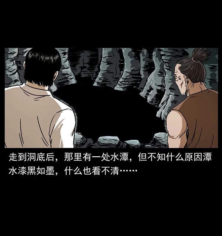 232 鬼岛凶兽18