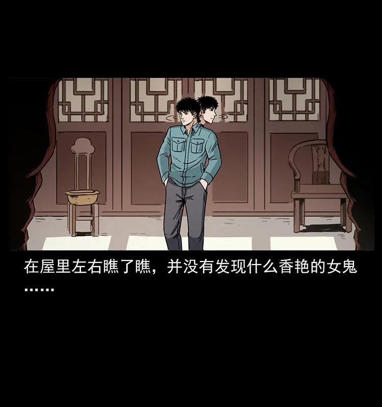 306 怨鬼？精怪？54