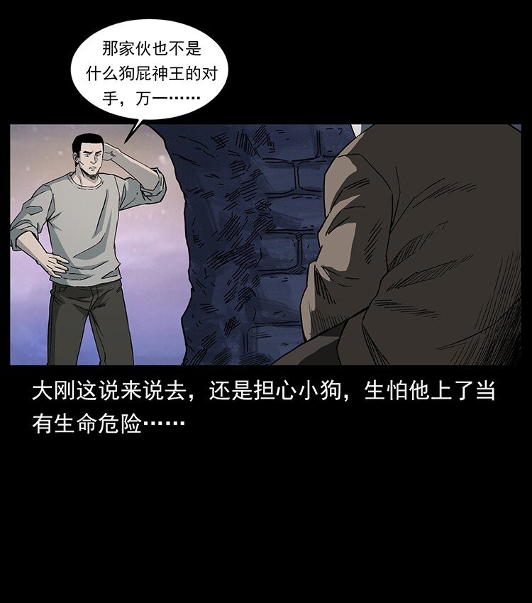 494 极幽之路10