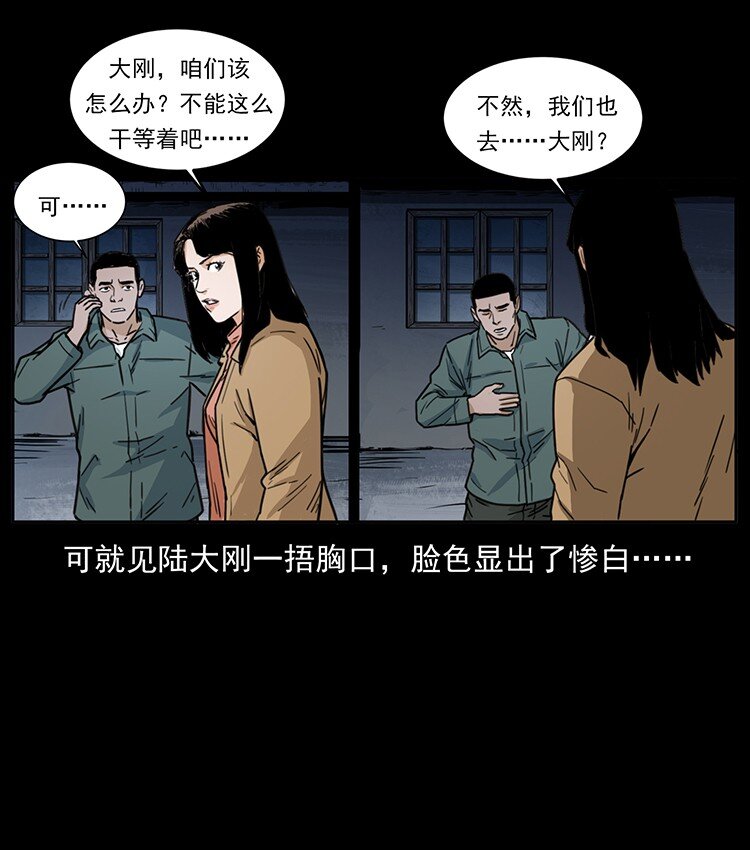 488 生或是死77