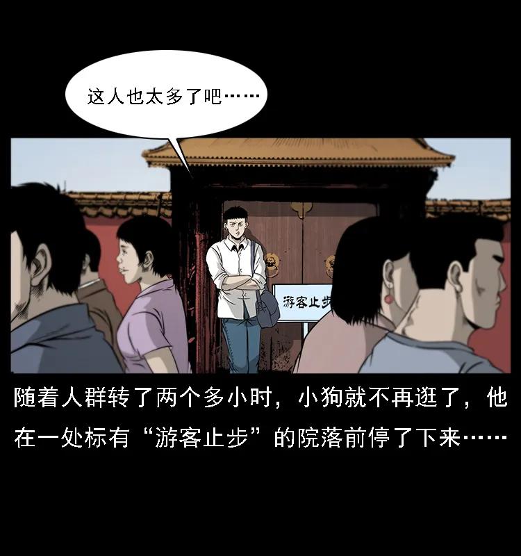 074 紫禁城中的木匠5