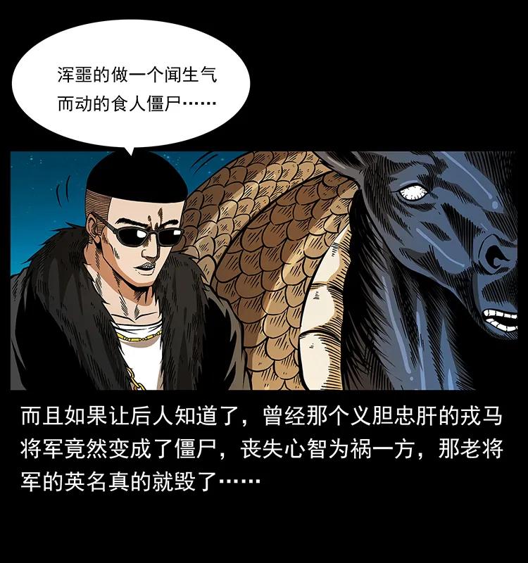158 妖驹的选择63