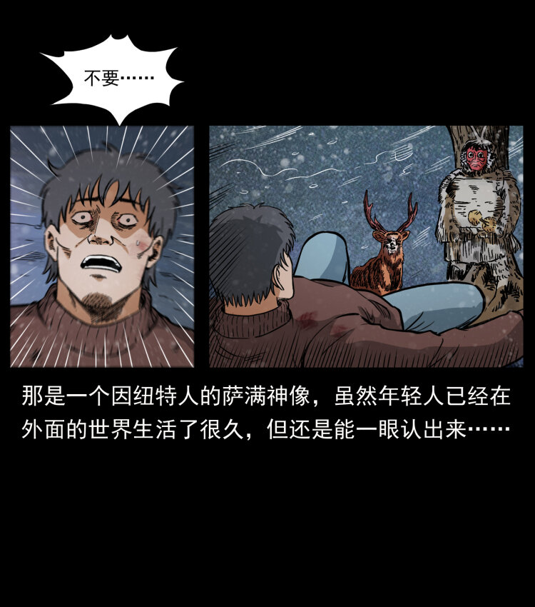 461 极地恶灵59