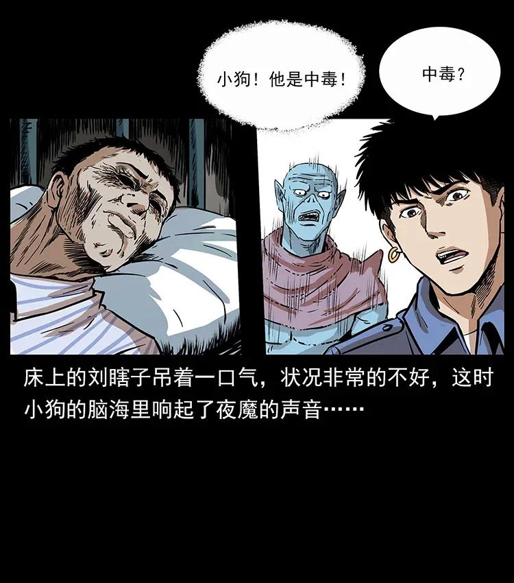 296 刘瞎子斗法71