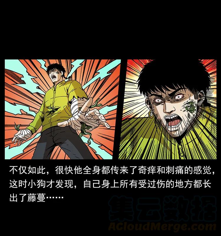 192 龙家的废材76