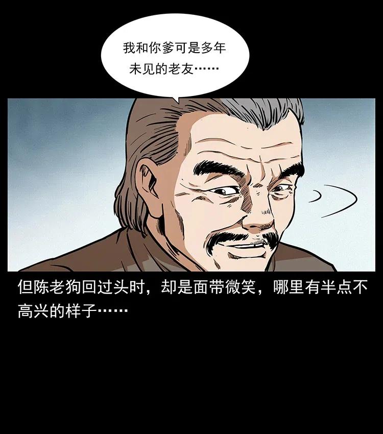 314 湘西斗尸39