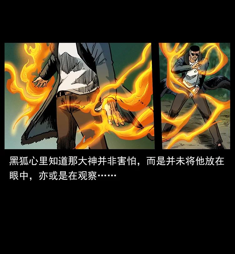 387 老大出手，天崩地裂！62
