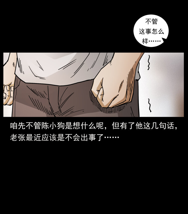 450 夺胎89