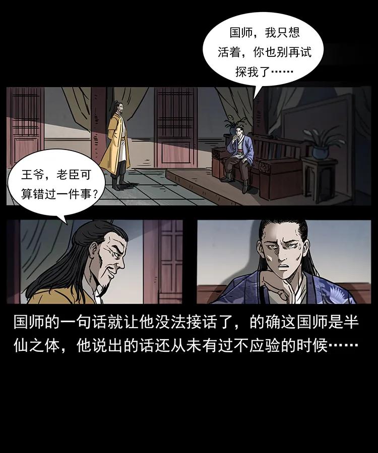 257 朕是皇上45