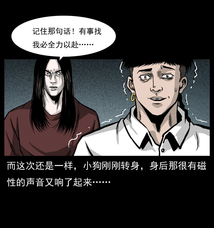 051 赤龙之仙儿51