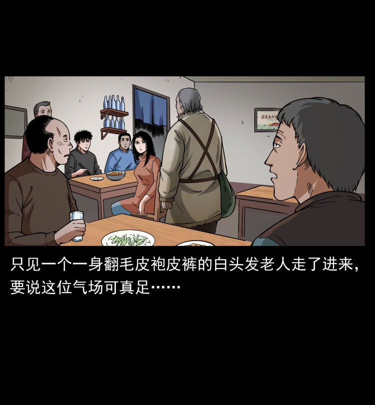 462 边城诡事15