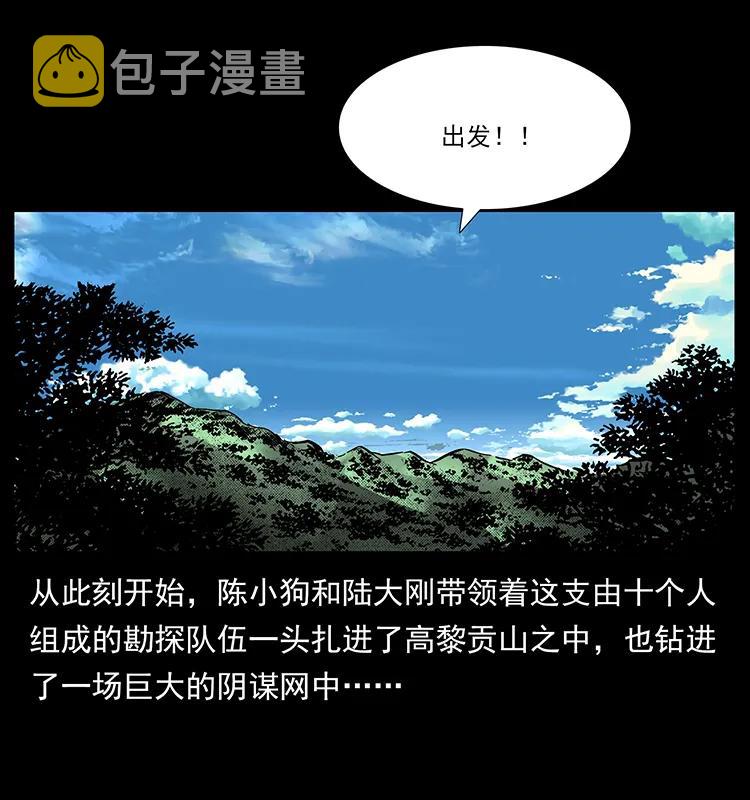 172 踏上凶途7