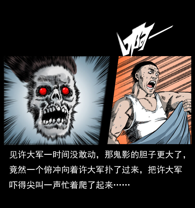 025 刘瞎子带来的买卖43