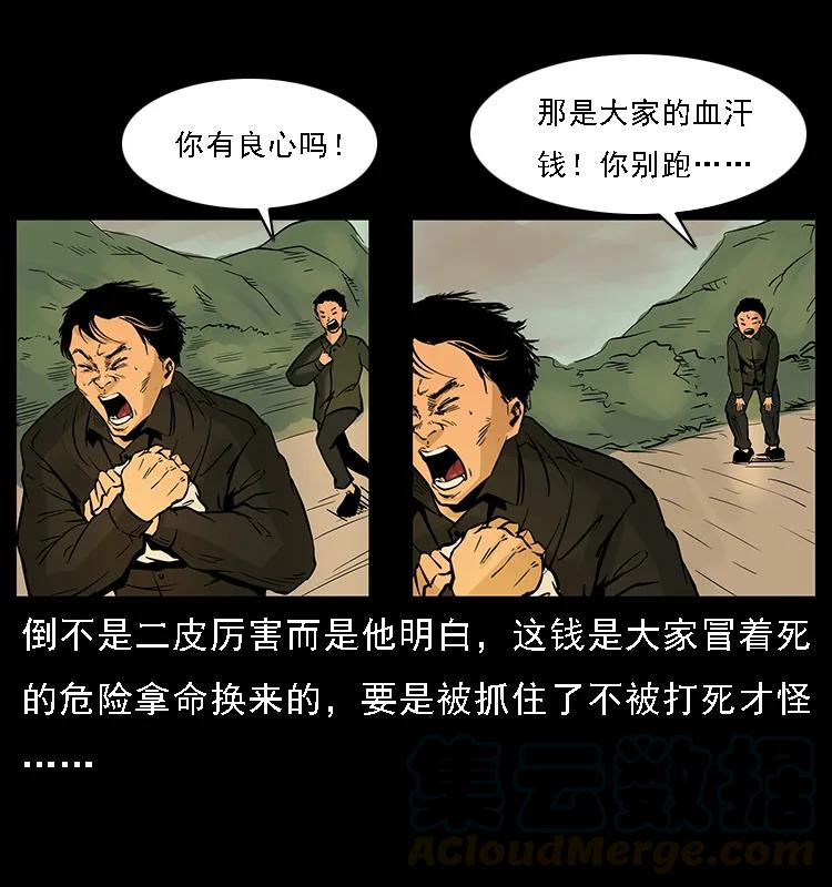 088 勾魂鸟夜枭60