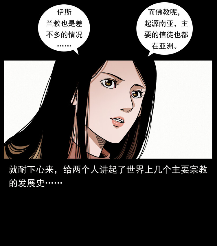 460 你才是猴子变的！7