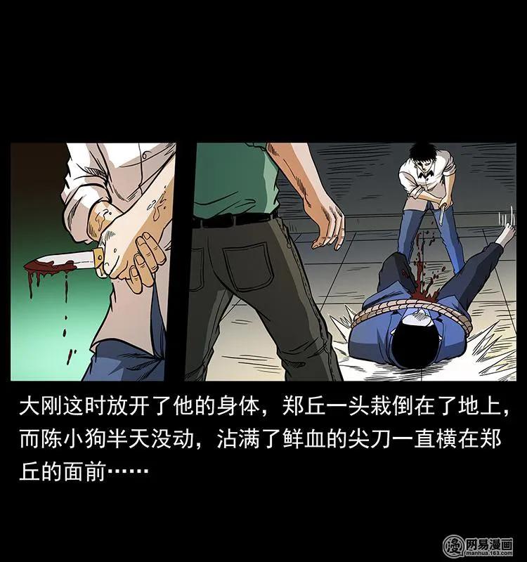 149 不死的老鬼65