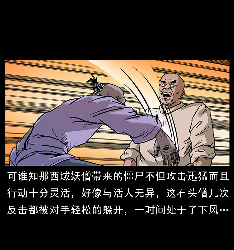 番外3 之石头僧25