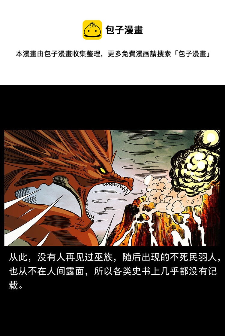 456 山海奇案60