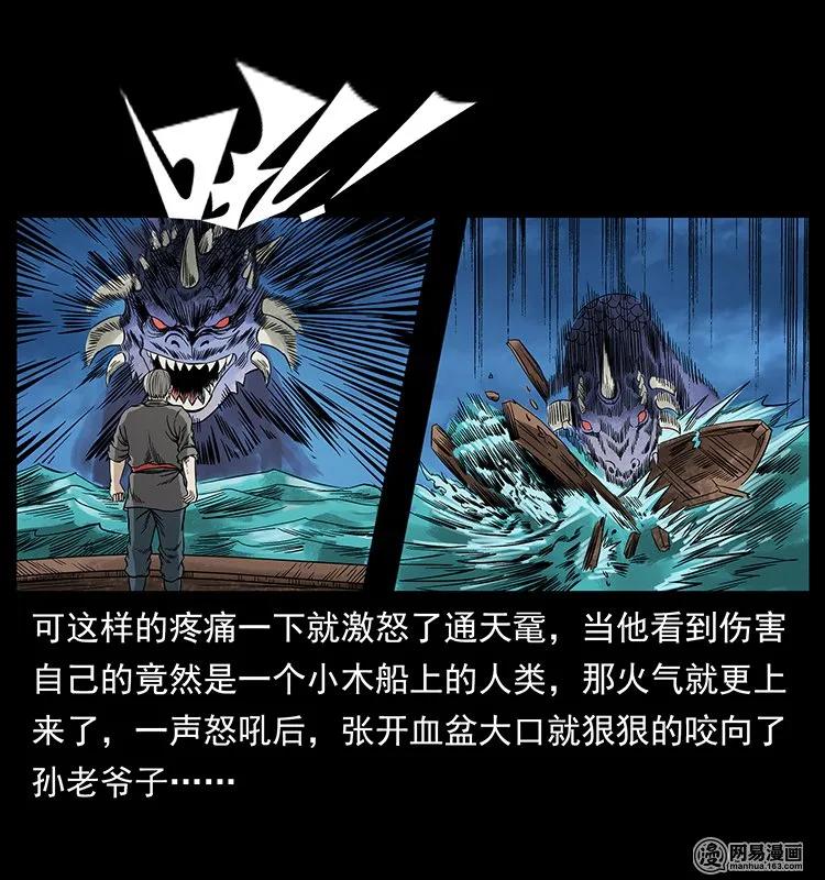 130 大战通天鼋63