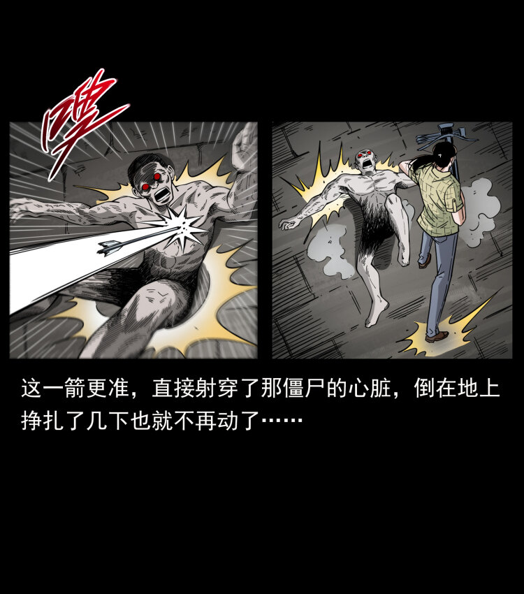 438 变异尸毒34