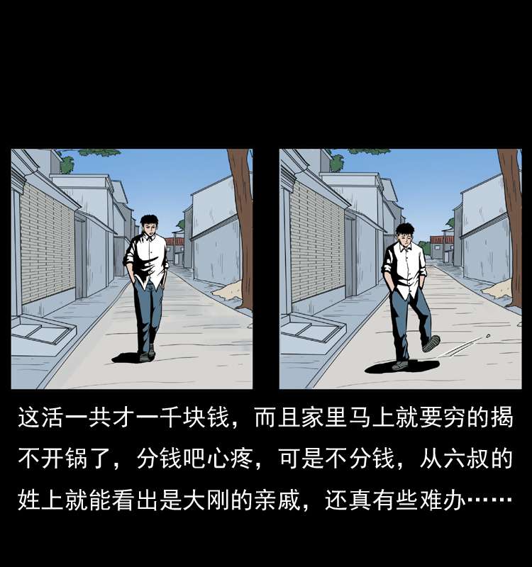032 吸血小鬼（上）67