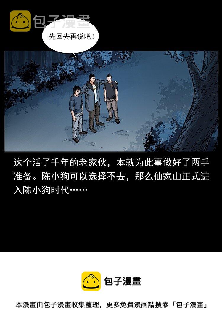 488 生或是死49