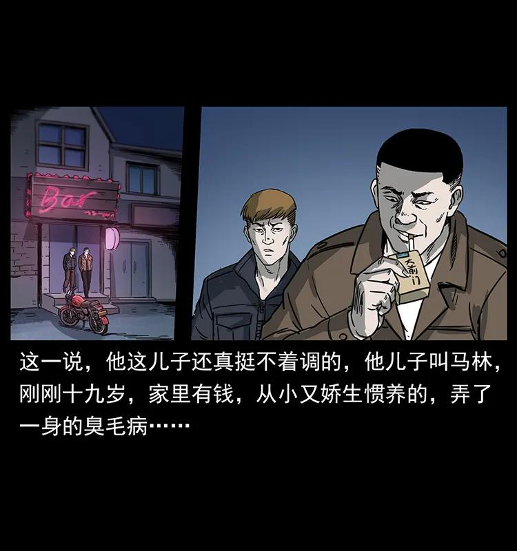 258 身后的危机65