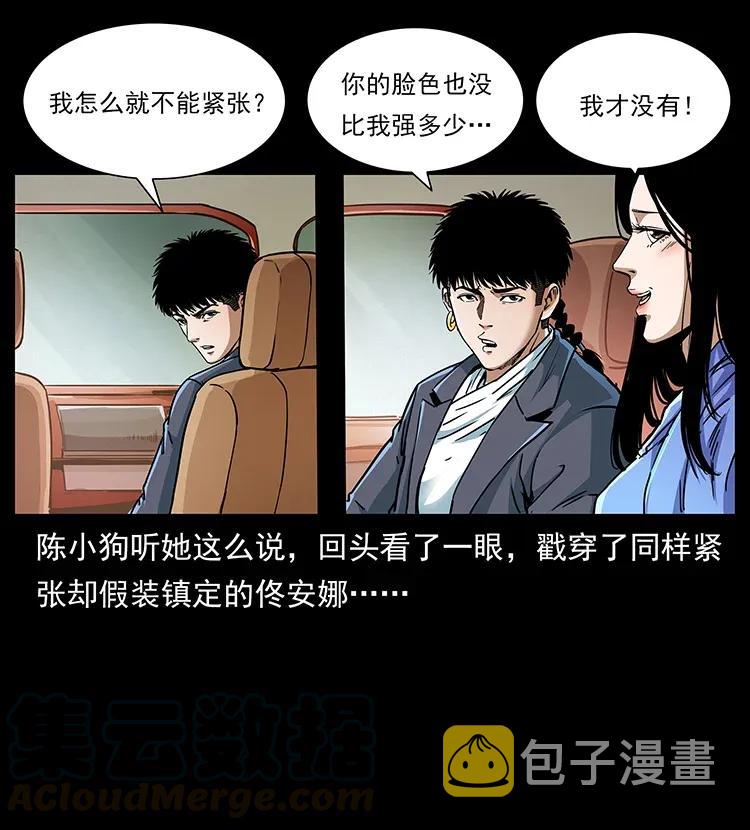 308 佟家的饭局4