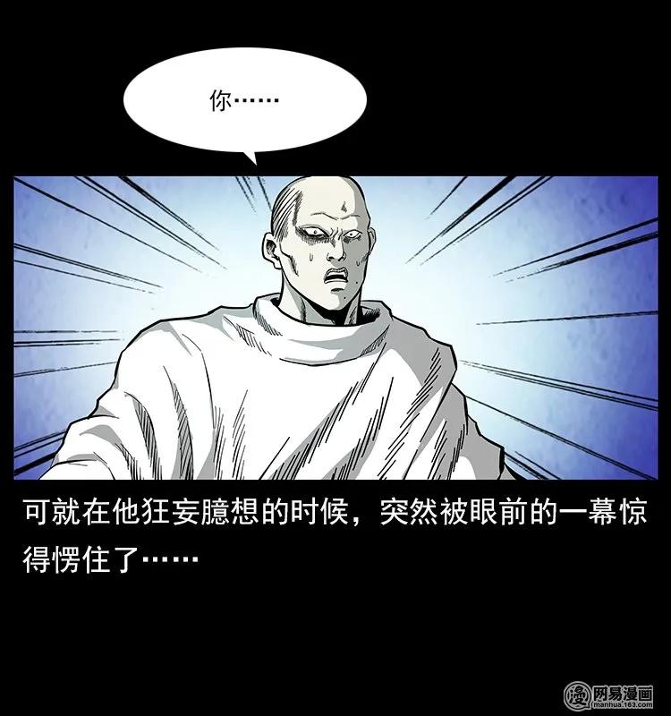 109 妖仙刨尸狗29