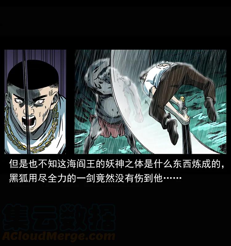 245 打不死的海阎王8