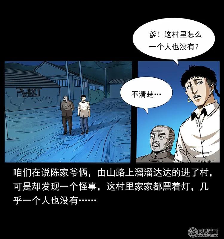 140 跳大神17